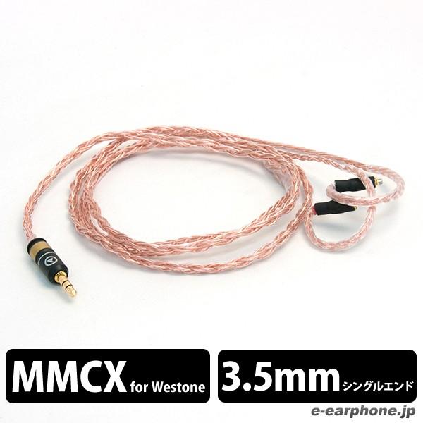 (������)Labkable(���u�P�[�u��)SUPERNOVA MKIII (8�c�j (3.5mm�X�e���I�~�j / MMCX)