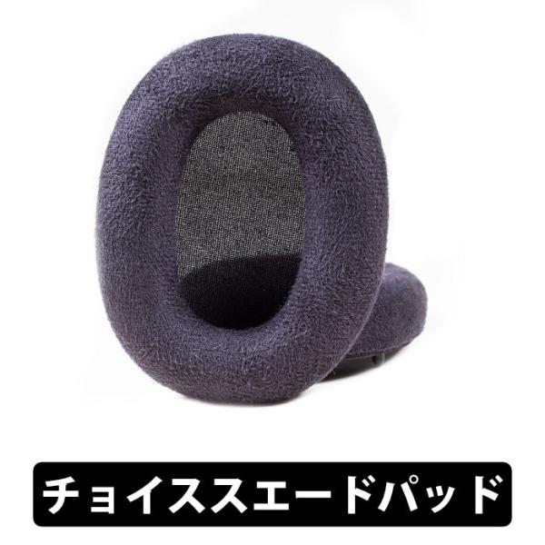 (お取り寄せ) DEKONI AUDIO Sony WH1000Xm6シリーズ用チョイススエードパッド【EPZ-XM6-CHS】イヤーパッド Sony WH-1000XM6 デコニオーディオ