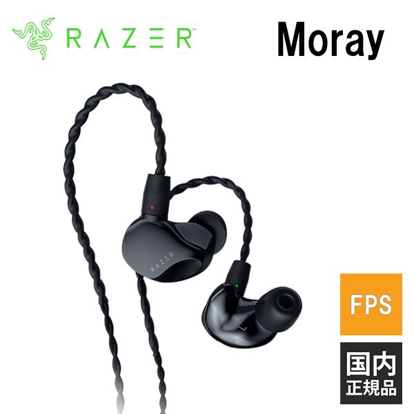 Razer（レイザー） (ゲーミングイヤホン) Moray ゲーム 有線イヤホン