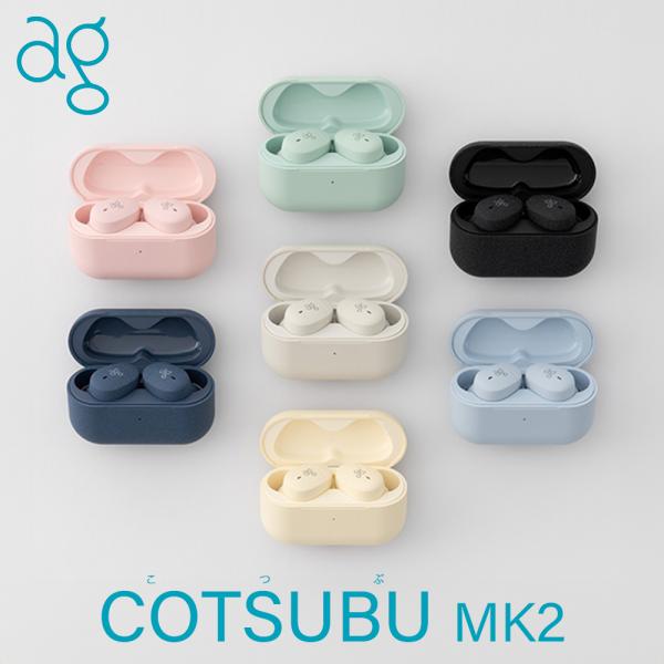 ワイヤレスイヤホン ag COTSUBU MK2 こつぶ エージー Bluetooth ブルートゥース イヤホン ワイヤレス コツブ