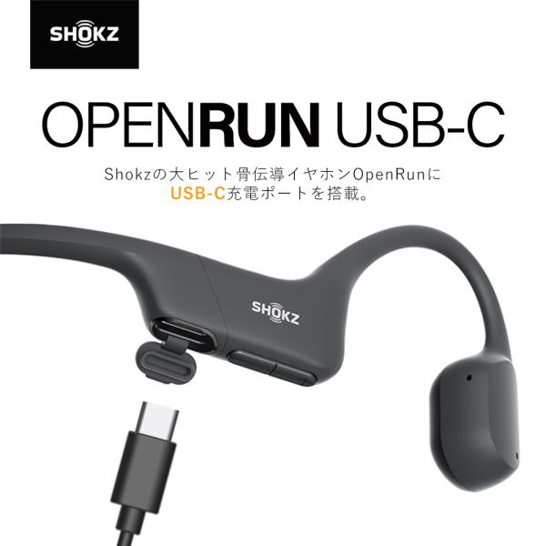 e-earphone_shokz-openrun-usbc_1_d_20240925101029