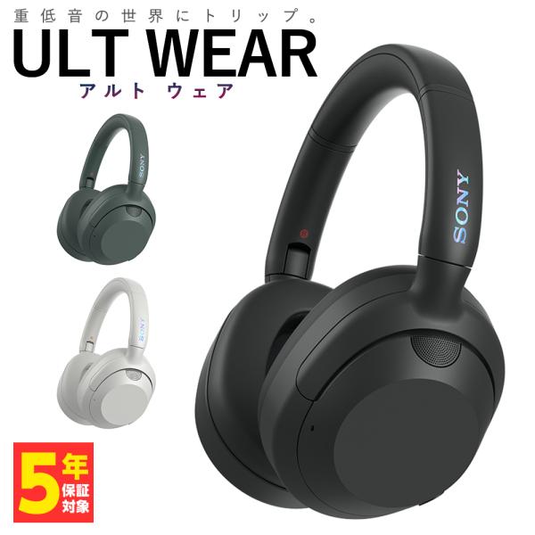 (次回入荷:5月下旬予定) SONY ULT WEAR ソニー アルトウェア WH-ULT900N ヘッドホン Bluetooth 重低音 ノイズキャンセリング ノイズキャンセル