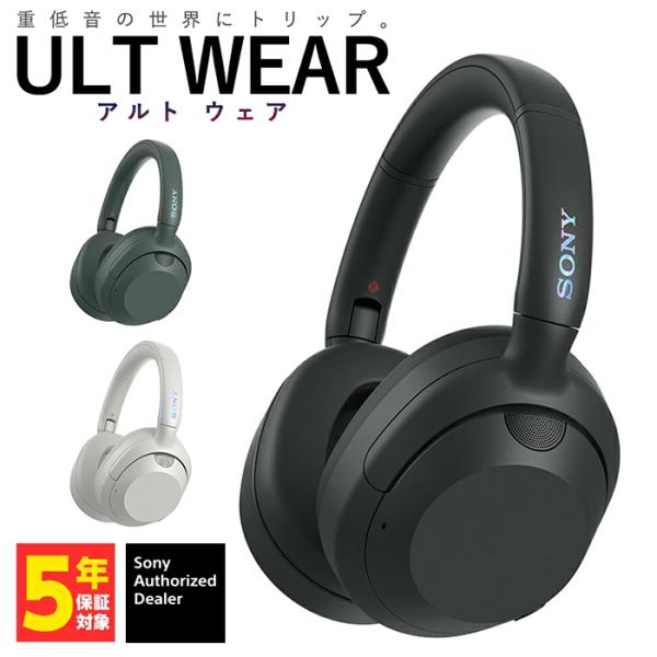 新品SONY ULTWEARソニーアルトウェアヘッドホンWH-ULT900NWC 楽天市場】【1/10限定☆抽選で最大100%ポイントバック！(要エントリー