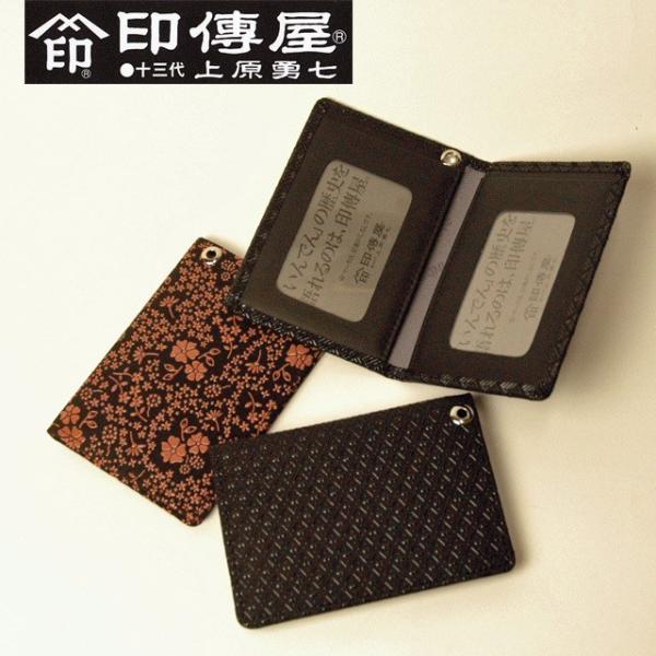 印傳屋（INDEN-YA） 印伝 パスケース 定期ケース 免許 ライセンス