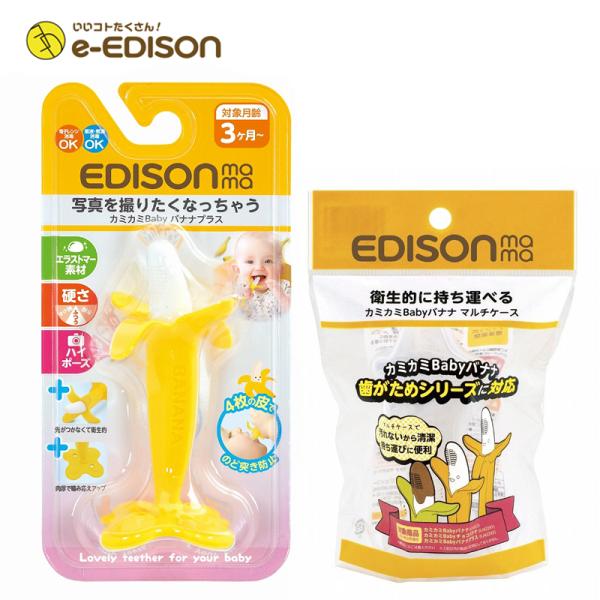 ■商品内容・カミカミBaby バナナプラス・カミカミBaby 専用ケース■商品名カミカミBaby バナナプラス■本体サイズ55×49×105ｍm/19g■材質本体：熱可塑性エラストマー ■耐熱温度：130℃■商品説明・バナナの皮は誤飲防止の...