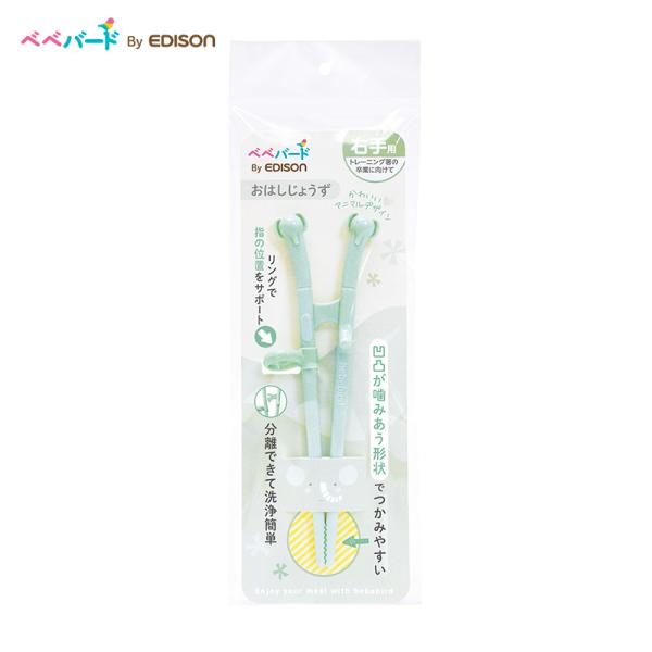 ★ネコポス配送（追跡ありポスト投函）★■商品名ベベバード トレーニングお箸 ゾウ by EDISON■本体サイズ160×60×41ｍｍ/21.5g■材質本体：ABS樹脂リング：シリコーンゴム■商品説明○ トレーニング箸の卒業に向けて使うお箸...