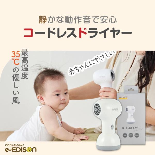 ■商品名コードレスドライヤー■対象月年齢：全年齢対象■本体サイズ/質量・本体：90×65×146mm/230g・台座：82×73×50mm/63g■付属品・本体・台座・USBケーブル(約75cm)・取扱説明書/品質保証書■商品仕様・電源：リ...