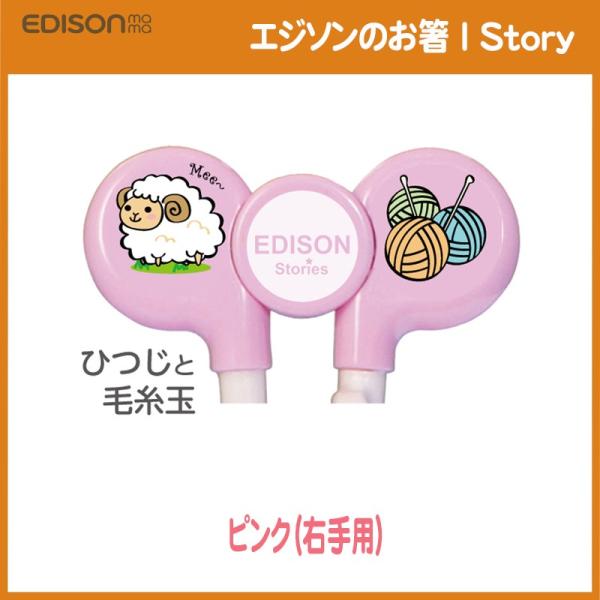 子供箸 子供用箸 トレーニング箸 矯正 エジソンのお箸 左手用 右手用 お箸練習 Stories 送料無料 Buyee Buyee Japanese Proxy Service Buy From Japan Bot Online
