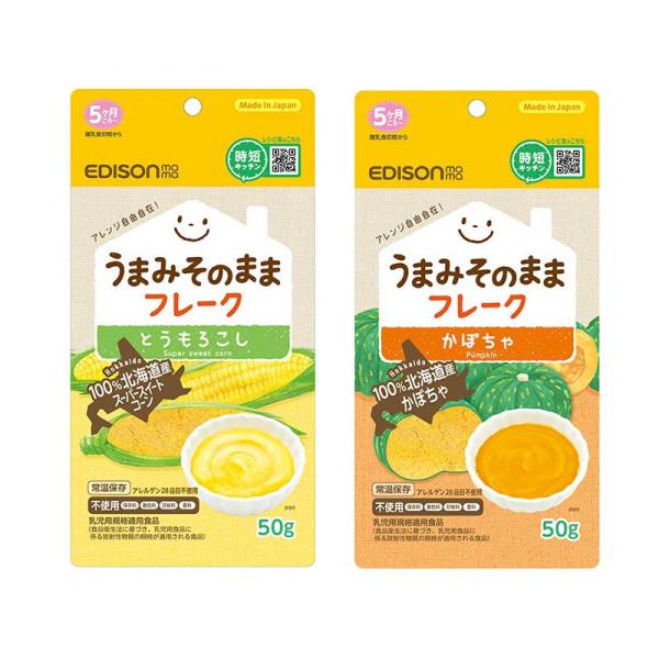 ■商品名うまみそのままフレークかぼちゃ 50g + とうもろこし 50g■内容量：各50g《うまみそのままフレーク かぼちゃ 北海道産100％使用》○ 北海道かぼちゃ：寒暖差の大きい気候によって、甘みが増した完熟かぼちゃを使用。○ 溶けやす...