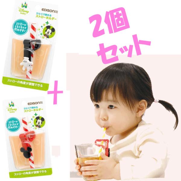 ■商品名ストローホルダーミッキーマウス（レッド）/ミッキーハンド（ブラック）■個装サイズ/重量85×39×157ｍm/19g■商品サイズ/重量約8.5×約15.7cm/約6g■材質 本体・アイコン：ABS樹脂■耐熱温度：80℃■商品説明《ス...