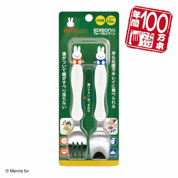 ミッフィー　フジパン　ガラス テーブル　お皿　スプーン　フォーク　未使用品 楽天市場】EM【☆miffy ミッフィー ステンレス スプーン