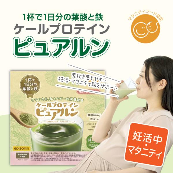 ■商品名ケールプロテイン ピュアルン妊活中・マタニティ■サイズ/重量180×46×180mm/内容量200g※計量スプーン付属■原材料粉末状大豆たん白（国内製造）、ケール（国産）、アルファルファプロテインパウダー、マルチトール、乳酸菌、亜鉛...