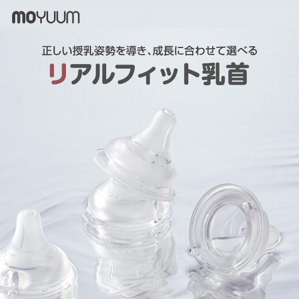 ■商品名リアルフィット乳首 2個入り■サイズ/重量・44.5×44.5×42.4mm/17g■素材・液状シリコーンゴム（合成ゴム）■ステージ別吸い穴・サポート　対象月齢：0ヶ月〜（丸穴）・ステージ1 対象月齢：0ヶ月〜（丸穴）・ステージ2 ...