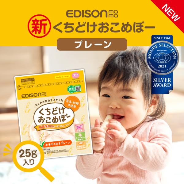 ●商品名くちどけおこめぼー ●内容量：25g●原材料名 ・ うるち米(山形県産100％使用)・ アレルゲン27品目不使用・ 乳児用規格適用食品・ 着色料・保存料・香料は一切使用していません。●商品説明・ 食塩・砂糖不使用・ おこめ100%の...