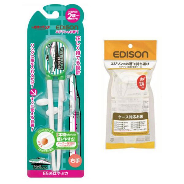エジソンのお箸 新幹線シリーズ【はやぶさ右手用+専用ケース】右手用 子供箸 子供用箸 トレーニング箸 矯正箸 しつけばし マイ箸 カトラリー 入園 入学 新学期 :shikan-set:いいコトたくさん イーエジソン - 通販 - Yahoo!ショッピング エジソンのお箸 新幹線シリーズ【はやぶさ右手用+専用ケース】右手用 子供箸 子供用箸 トレーニング箸 矯正箸 しつけばし マイ箸 カトラリー 入園 入学 新学期 :shikan-set:いいコトたくさん イーエジソン - 通販 - Yahoo!ショッピング