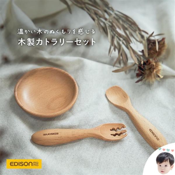 2児mama様＊確認用カトラリー