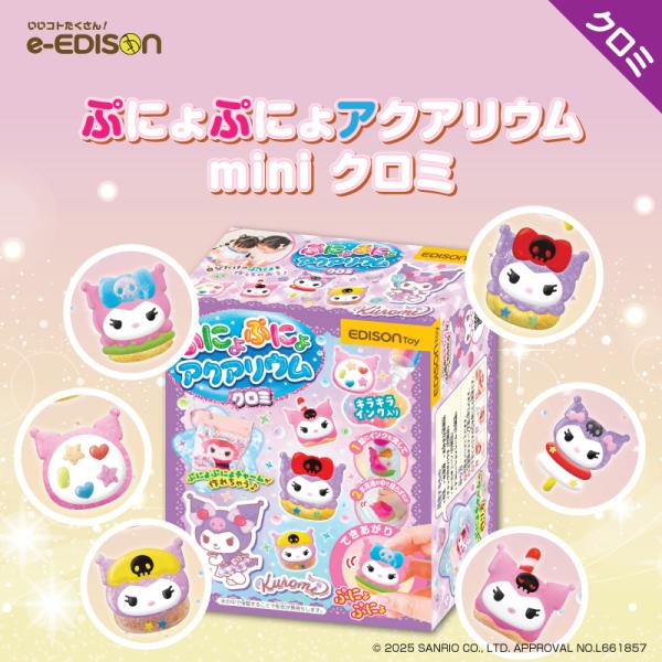 【むにょ】 e-edison2_toy-minikuromi