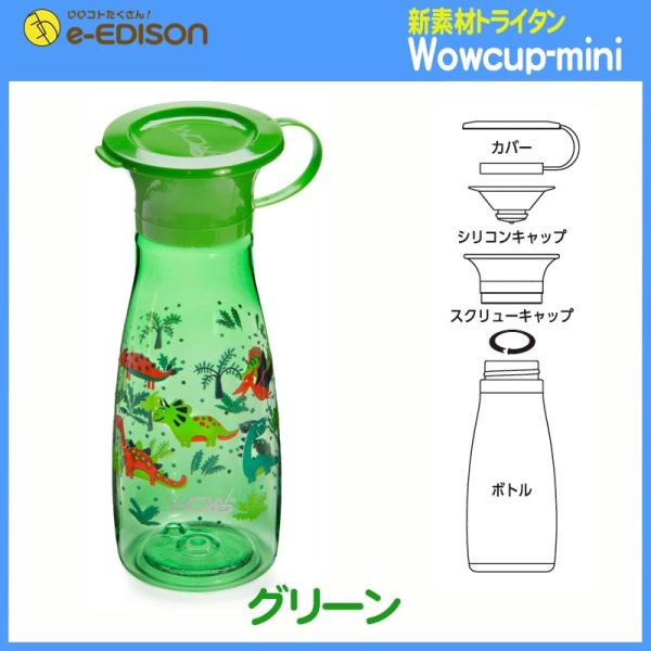 送料無料】倒してもこぼれない水筒 エジソンママ フタをしたまま飲める Wow cup-miniワオカップミニ こぼれないカップ 長く使える！出産お祝い  ベビー食器 /【Buyee】 