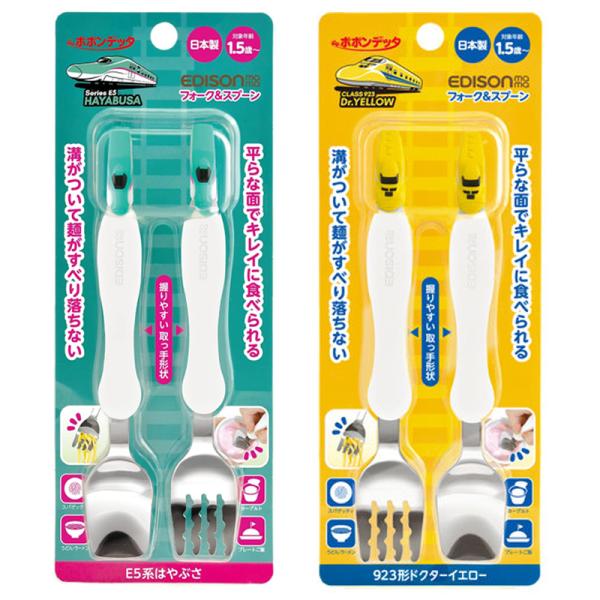 シャドーハウス スプーンとフォークセット 当選品 （子ども用