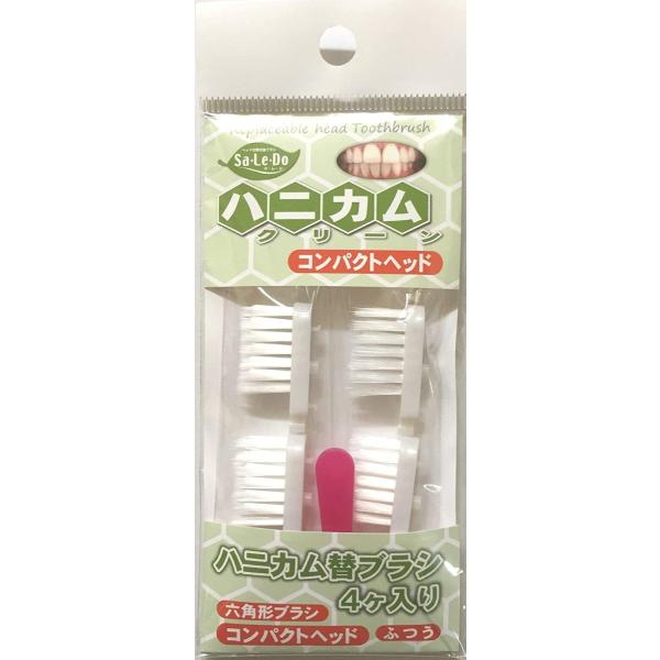 歯ブラシ　サレド　ハニカム替ブラシ４ヶ　コンパクト　（ハンドル本体なし）　六角形　オーラルケア　歯科　エコ　ゴミ削減　SDGs　全国一律送料300円