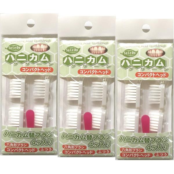 歯ブラシ　サレド　ハニカム替ブラシ４ヶ×３セット （ハンドル本体なし）　コンパクト　オーラルケア　歯科　エコ　ゴミ削減　SDGs　全国一律送料無料
