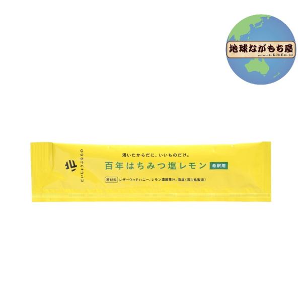 だいじょうぶなもの 百年はちみつ塩レモン （希釈用） 23.5ｇ たかくら新産業 レザーウッドハニー 宮古島の海塩 水分補給 イオン補給 500mL 熱中症対策