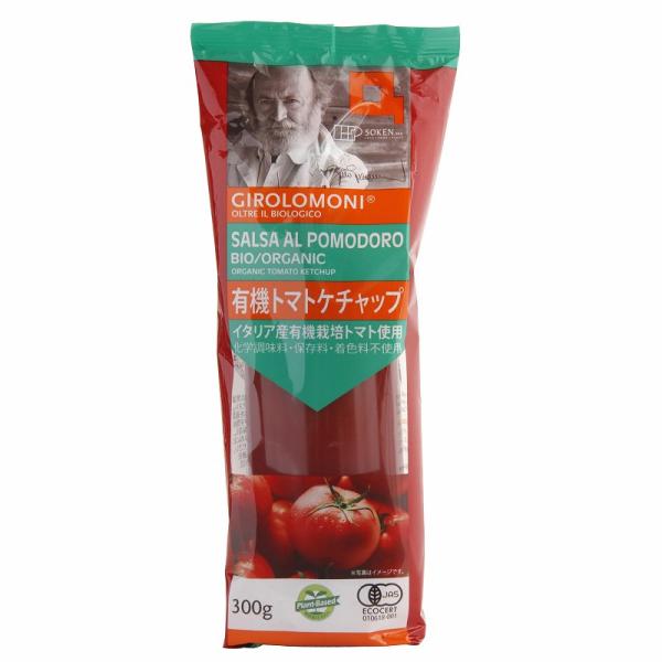 ジロロモーニ 有機トマトケチャップ 300g 創健社 有機栽培 トマト 天日塩 ひたすら 試してランキング TV 紹介