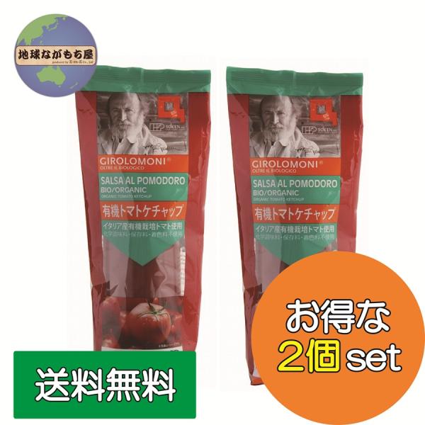ジロロモーニ 有機トマトケチャップ 300g×2本 創健社 有機栽培 トマト 天日塩 ひたすら 試してランキング TV 紹介 送料無料