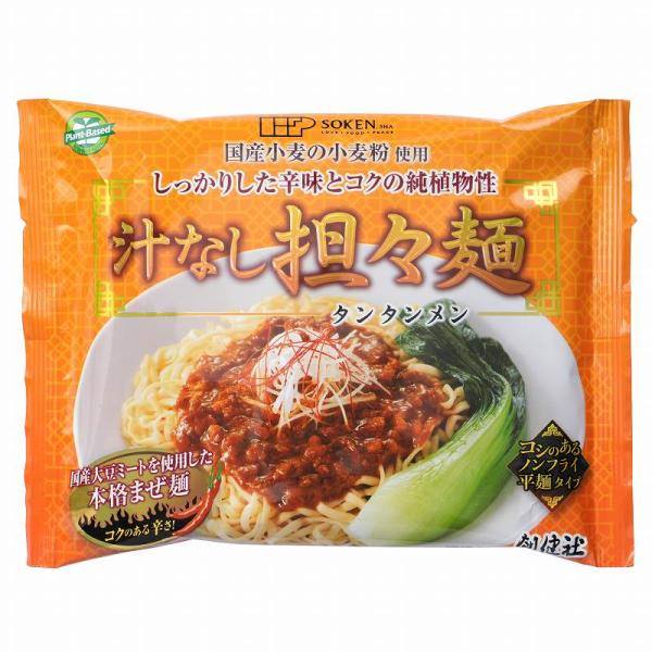 創健社 汁なし担々麺 （タンタンメン） 120g プラントベース 大豆ミート使用