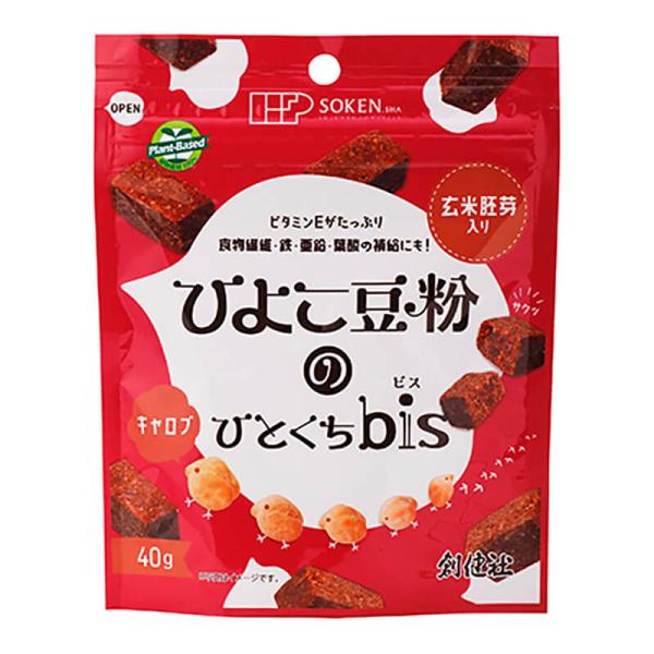 創健社 ひよこ豆粉のひとくちｂｉｓ（キャロブ） 40g グルテンフリー ミネラル補給 植物素材100％ プラントベース