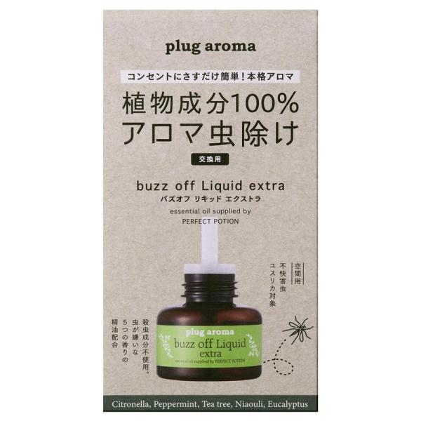 【 交換用 】 プラグアロマ バズオフ リキッド エクストラ 25ml たかくら新産業 リフィル 売れ筋 リニューアル