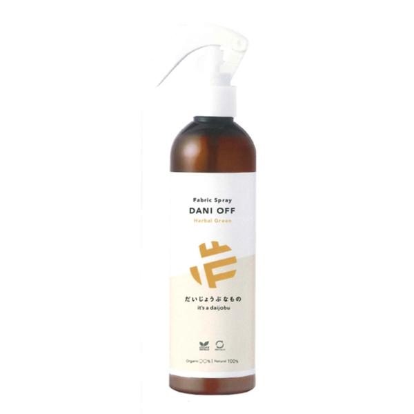 ファブリックスプレー ダニオフ 250ml だいじょうぶなもの 旧 メイドオブオーガニクス リニューアル たかくら新産業