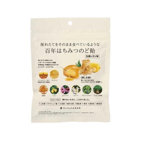 他サイト： 百年はちみつのど飴 《 しょうがレモン味 》 レザーウッドハニー＋ハーブキャンディ 51ｇ 新登場 個包装 たかくら新産業 生姜の商品画像