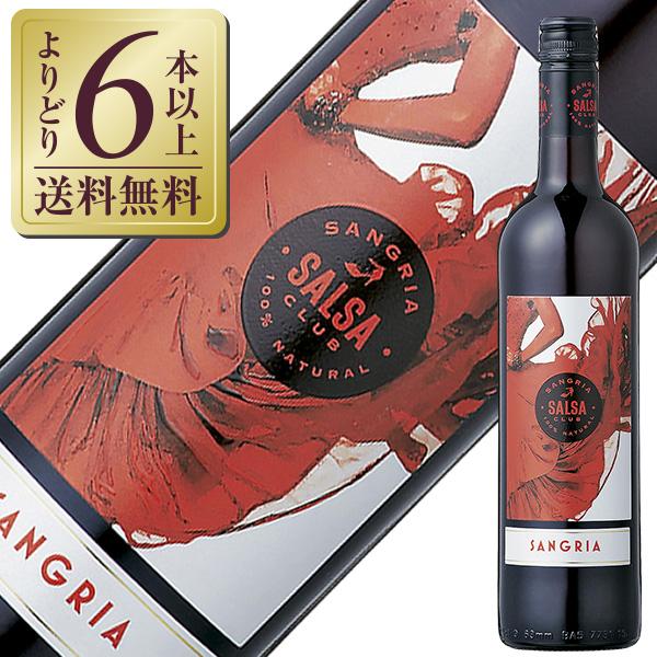 赤ワイン スペイン アルティーガ フステル サルサ クラブ