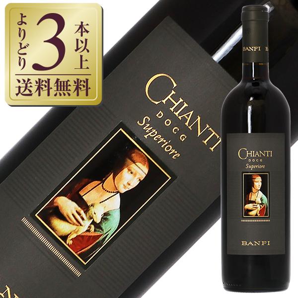 赤ワイン イタリア バンフィ キャンティ（キアンティ） スペリオーレ