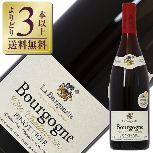 赤ワイン フランス ラ カンパニー ド ブルゴンディ ブルゴーニュ