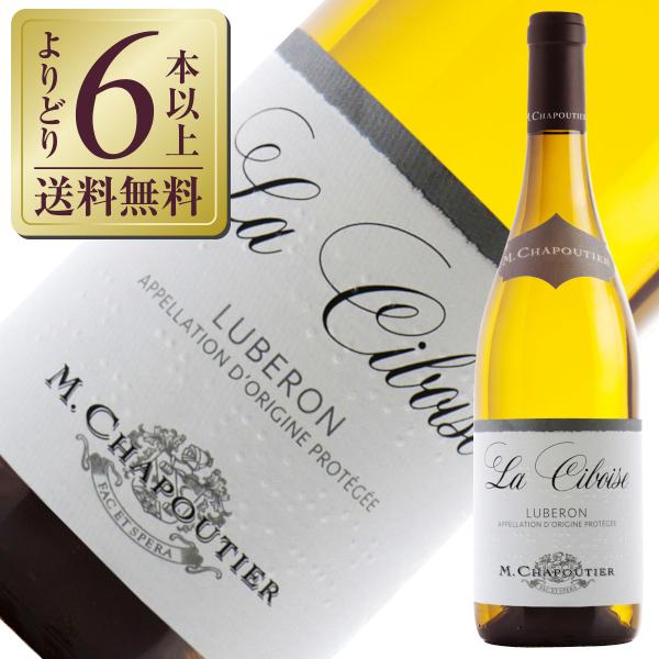 白ワイン フランス M.シャプティエ リュベロン ラ シボワーズ ブラン 2024 750ml