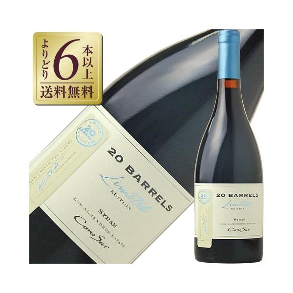 赤ワイン チリ コノスル シラー 20バレル 2021 750ml