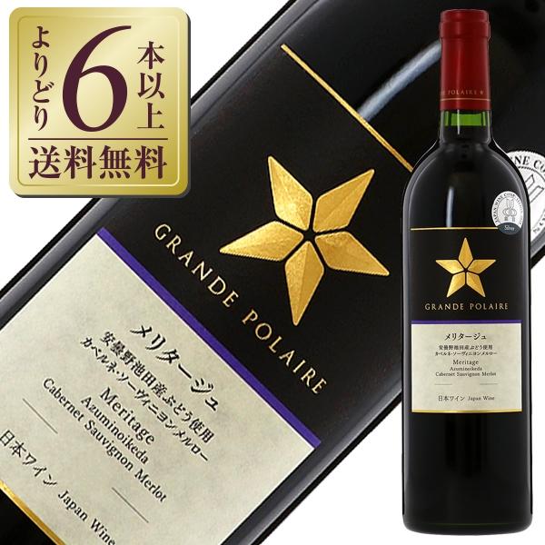 グランポレール・メリタージュ2017年&2018年 飲み比べセット