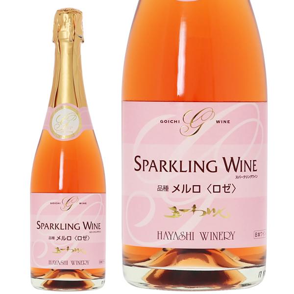 スパークリングワイン 国産 五一わいん メルロ ロゼ スパークリングワイン 720ml 日本ワイン ロゼワイン