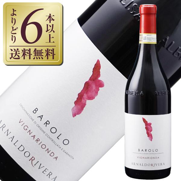 TERRE DEL BAROLO（テッレ・デル・バローロ） 赤ワイン イタリア
