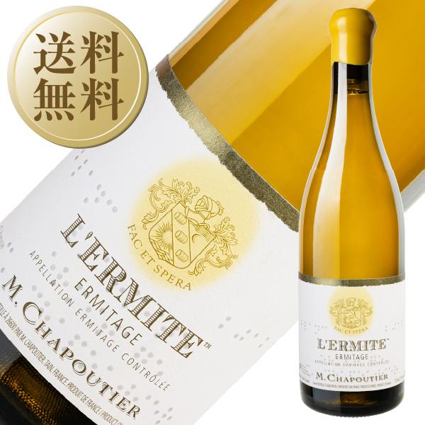 白ワイン フランス M.シャプティエ エルミタージュ レルミット ブラン