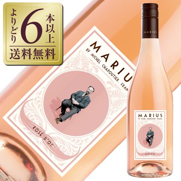 ポイント3倍 ロゼワイン フランス M.シャプティエ マリウス ロゼ by