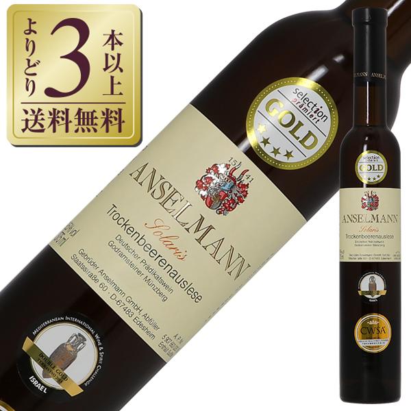 白ワイン ドイツ ハーフ ヴァイングート アンゼルマン ソラリス