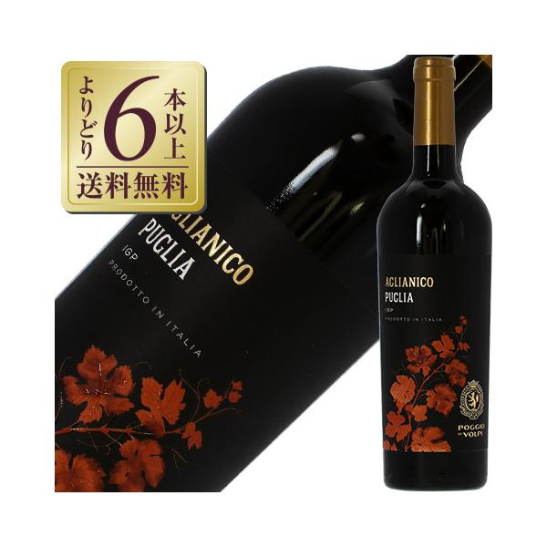 よりどり6本以上送料無料 ＠ビール・洋酒 ＠ワイン ＠赤ワイン ＠イタリア ＠プーリア ＠アリアニコ ＠フルボディ ＠辛口