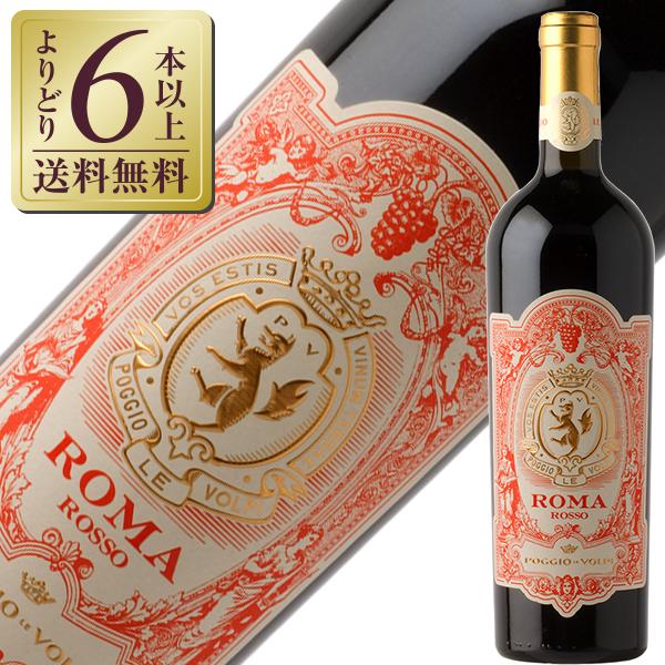 赤ワイン イタリア ポッジョ レ ヴォルピ ローマ ロッソ 2022 750ml