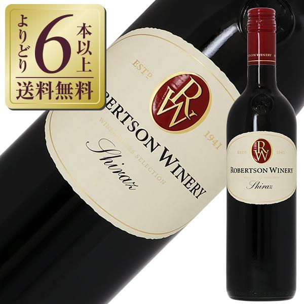 赤ワイン 南アフリカ ロバートソン シラーズ 2024 750ml