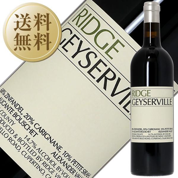 U*.様 【未開封】リッジ ガイザーヴィル 赤ワイン カリフォルニアワイン 19 送料無料 赤ワイン アメリカ カリフォルニア リッジ ヴィンヤーズ
