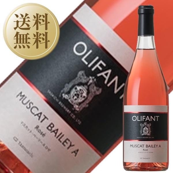 ロゼワイン 笹一酒造 OLIFANT オリファン マスカット ベーリーA ロゼ 樽発酵 750ml 日本ワイン 今月の送料無料ワイン