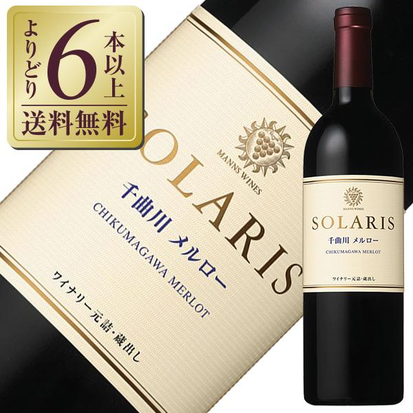 SOLARIS 千曲川 メルロー2021 ソラリス 千曲川 メルロー 2021 [日本ワイン]マンズワインの